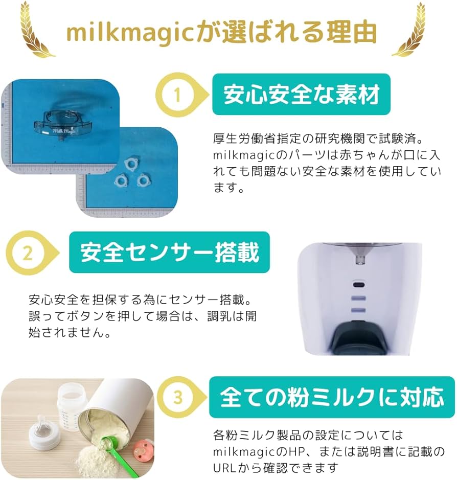 Amazon.co.jp: 【70℃対応】自動ミルクメーカー 「milkmagic